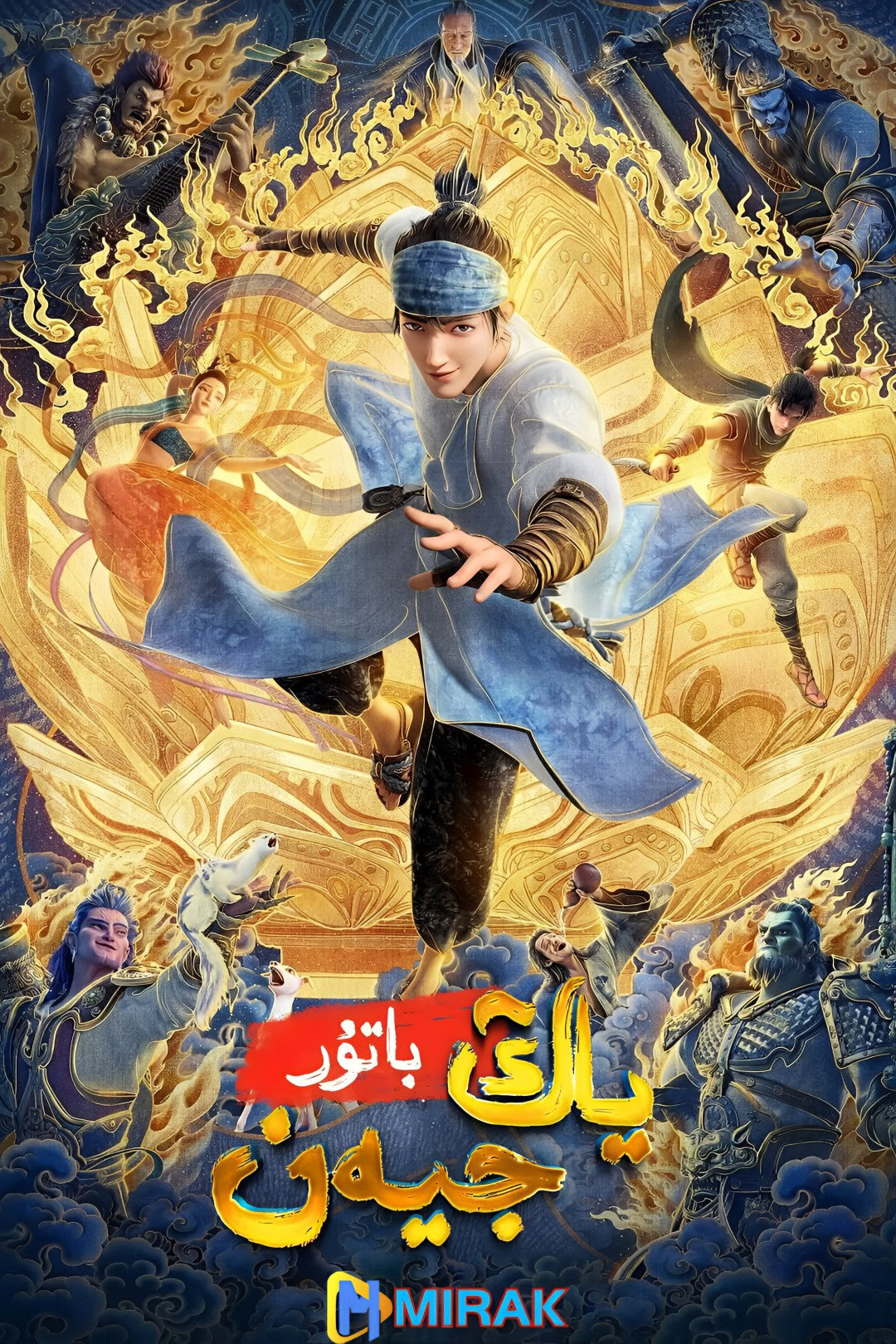 1-Disc New Gods: Yang Jian (2022) 1080P for Gift Movie All RegionPlay Seal Box Blu-ray