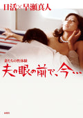 1-Disc Wife's Sexual Fantasy: Before Husband's Eyes (1980) 1080P for Gift Movie All RegionPlay Seal Box Blu-ray