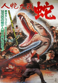2-Disc Calamity of Snakes (1982) 1080P for Gift Movie All RegionPlay Seal Box Blu-ray