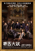 1-Disc A Guilty Conscience (2023) 1080P for Gift Movie All RegionPlay Seal Box Blu-ray