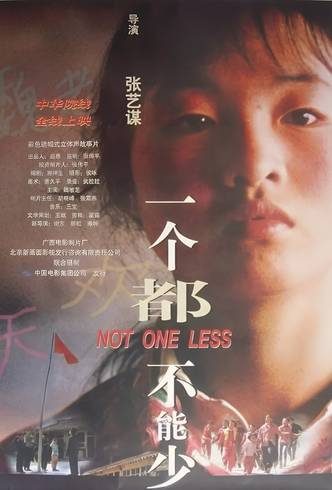 1-Disc Not One Less (1999) 1080P for Gift Movie All RegionPlay Seal Box Blu-ray