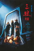 1-Disc Sentenced to Hang (1989) 1080P for Gift Movie All RegionPlay Seal Box Blu-ray