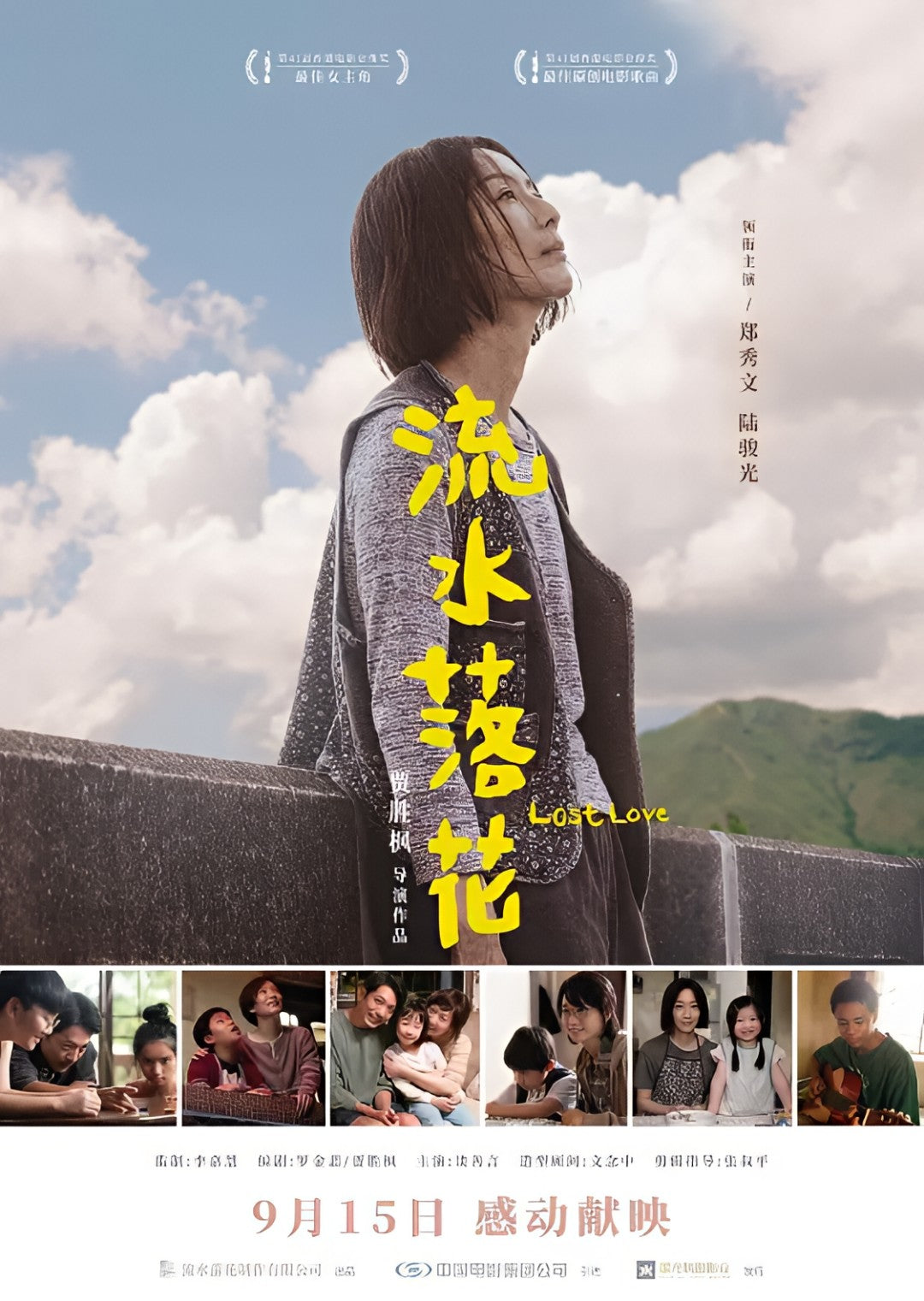 1-Disc Lost Love (2022) 1080P for Gift Movie All RegionPlay Seal Box Blu-ray
