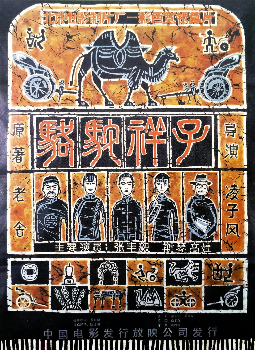 1-Disc Rickshaw Boy (1982) 1080P for Gift Movie All RegionPlay Seal Box Blu-ray