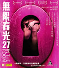 1-Disc In The Room (2015) 1080P for Gift Movie All RegionPlay Seal Box Blu-ray