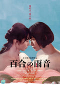 1-Disc When the Rain Falls (2022) 1080P for Gift Movie All RegionPlay Seal Box Blu-ray