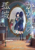 1-Disc Lonely Castle in the Mirror (2022) 1080P for Gift Movie All RegionPlay Seal Box Blu-ray