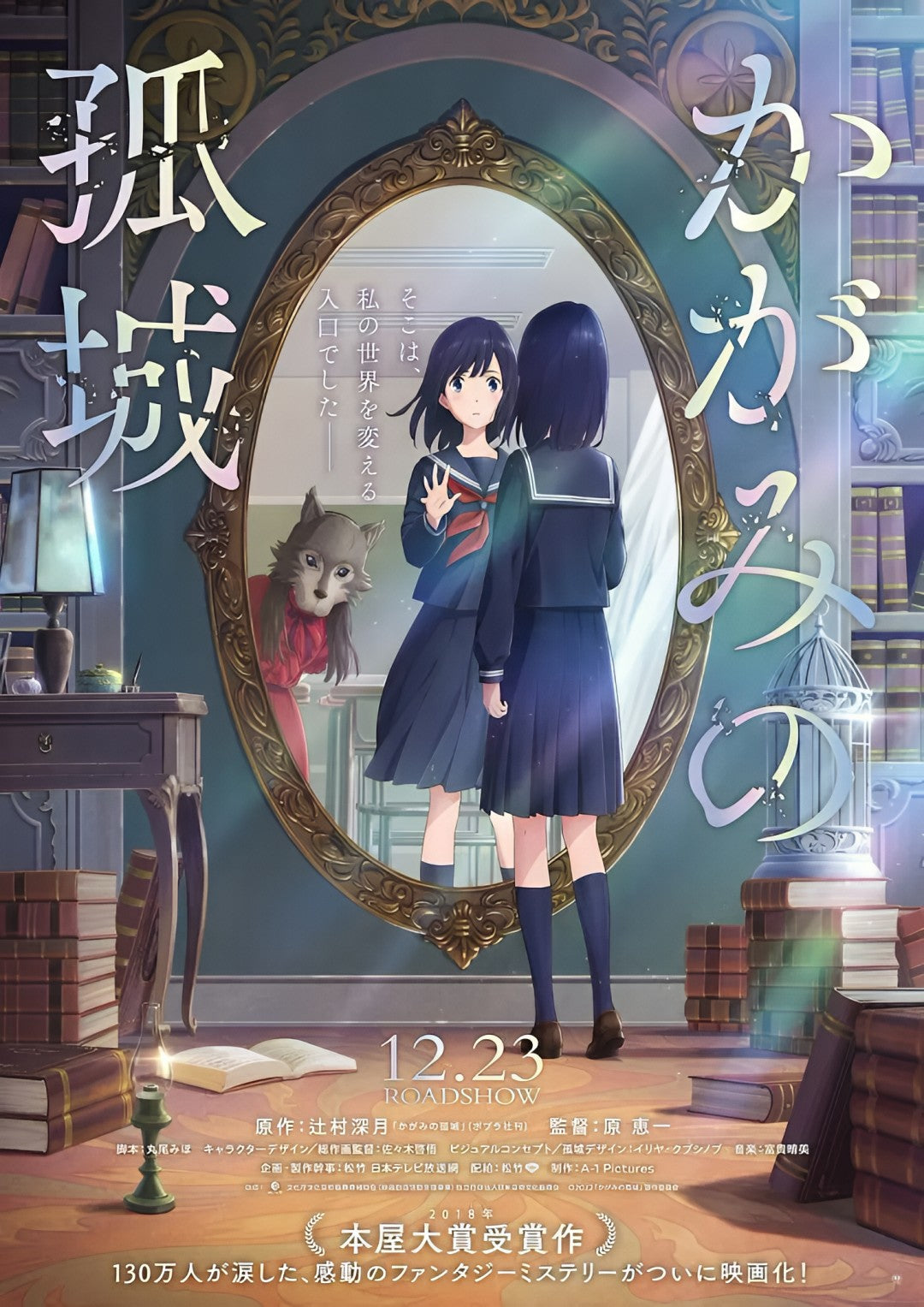 1-Disc Lonely Castle in the Mirror (2022) 1080P for Gift Movie All RegionPlay Seal Box Blu-ray