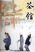 1-Disc The Teahouse (1982) 1080P for Gift Movie All RegionPlay Seal Box Blu-ray