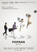 1-Disc Popran (2022) 1080P for Gift Movie All RegionPlay Seal Box Blu-ray