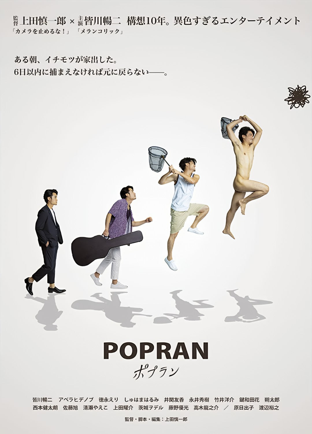 1-Disc Popran (2022) 1080P for Gift Movie All RegionPlay Seal Box Blu-ray