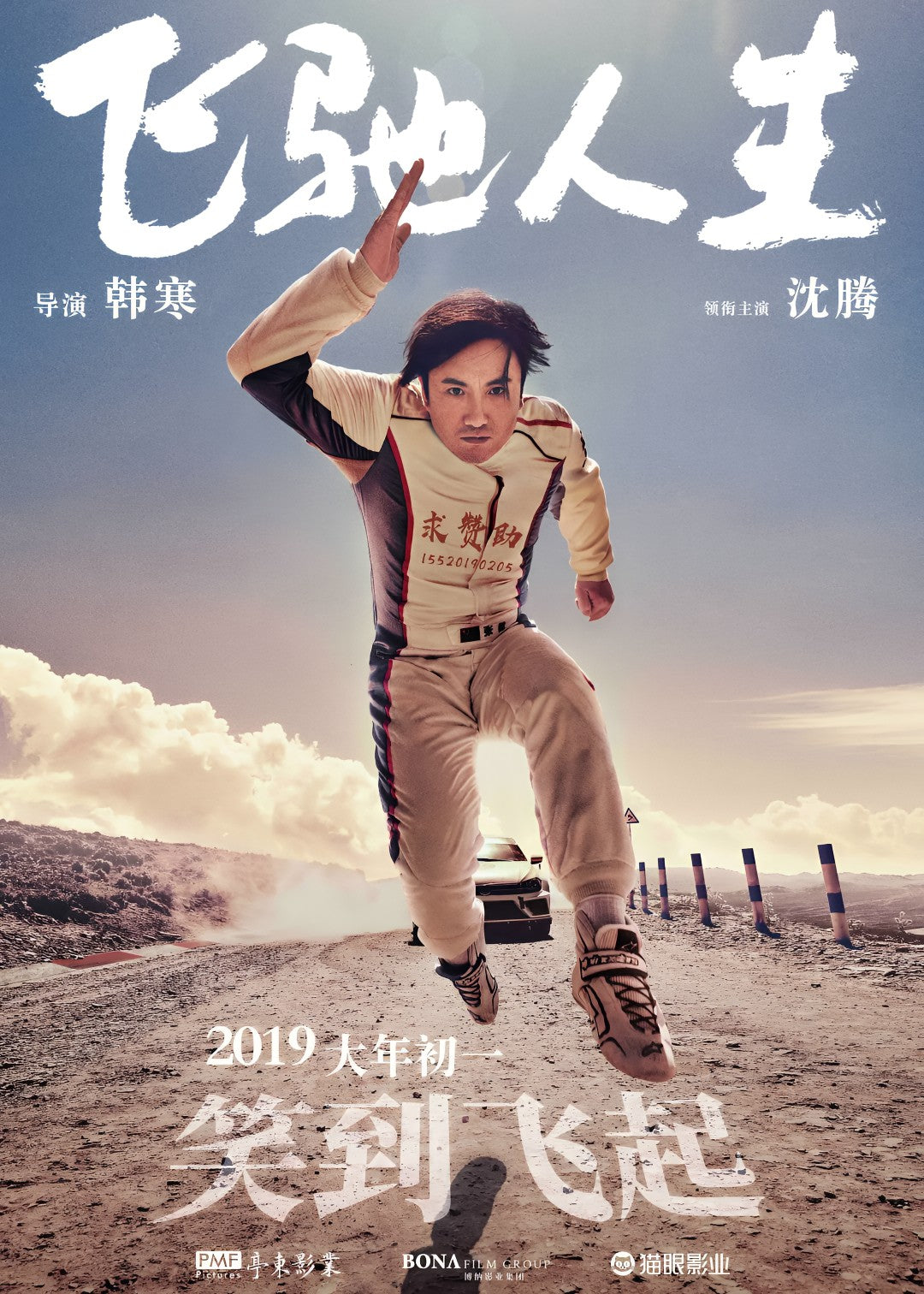1-Disc Pegasus (2019) 1080P for Gift Movie All RegionPlay Seal Box Blu-ray