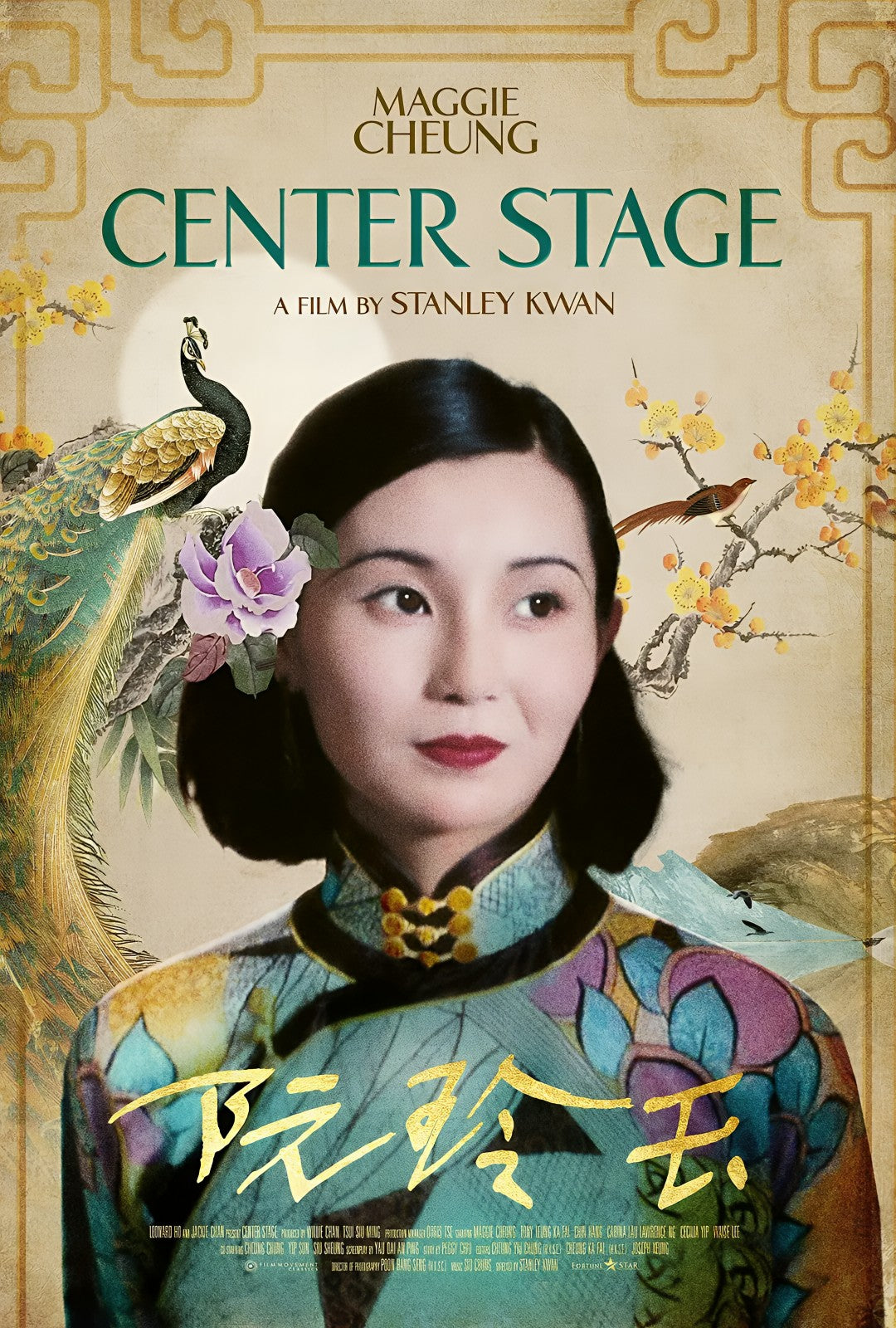1-Disc Center Stage (1991) 1080P for Gift Movie All RegionPlay Seal Box Blu-ray