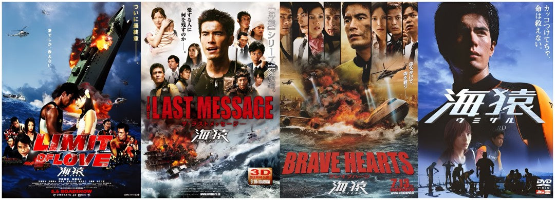 4-Disc Umizaru Season 1-4 1080P for Gift Movie All RegionPlay Seal Box Blu-ray