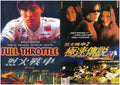 2-Disc Full Throttle Season 1-2 1080P for Gift Movie All RegionPlay Seal Box Blu-ray