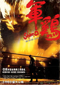 1-Disc Shamo (2007) 1080P for Gift Movie All RegionPlay Seal Box Blu-ray