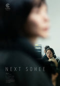 1-Disc Next Sohee (2022) 1080P for Gift Movie All RegionPlay Seal Box Blu-ray