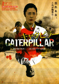 1-Disc Caterpillar (2010) 1080P for Gift Movie All RegionPlay Seal Box Blu-ray