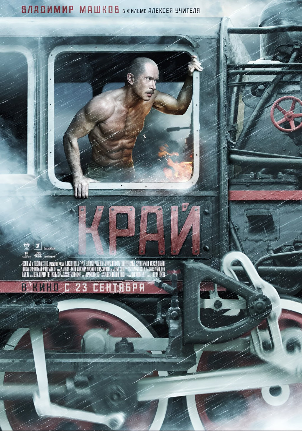 1-Disc Край (2010) 1080P for Gift Movie All RegionPlay Seal Box Blu-ray
