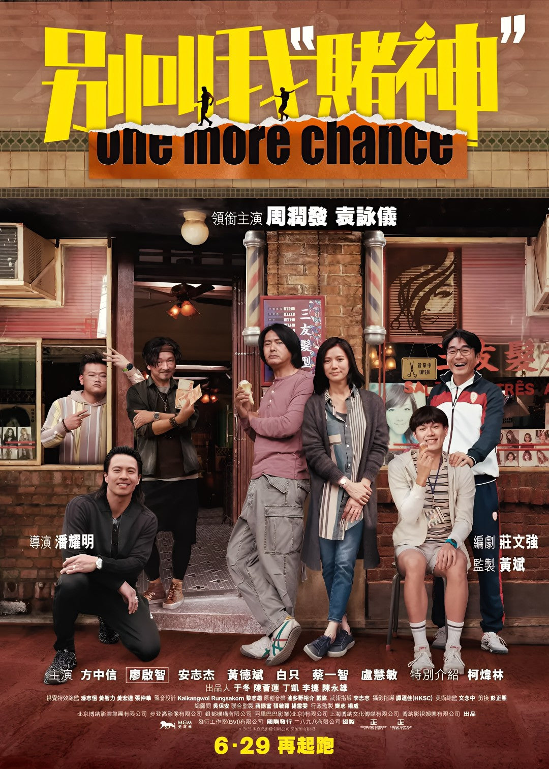 1-Disc Be WaterMy Friend (2023) 1080P for Gift Movie All RegionPlay Seal Box Blu-ray