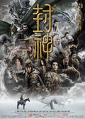 1-Disc Creation of the Gods Ⅰ: Kingdom of Storms (2023) 1080P for Gift Movie All RegionPlay Seal Box Blu-ray