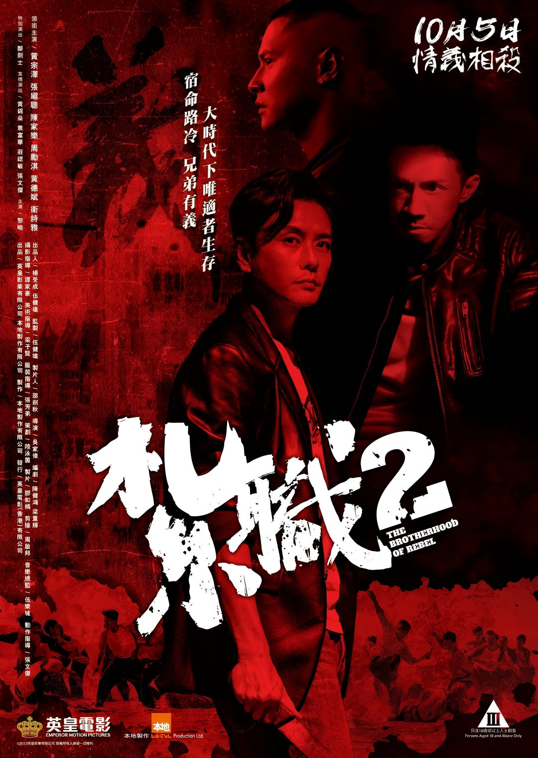 1-Disc Triad 2 (2023) 1080P for Gift Movie All RegionPlay Seal Box Blu-ray