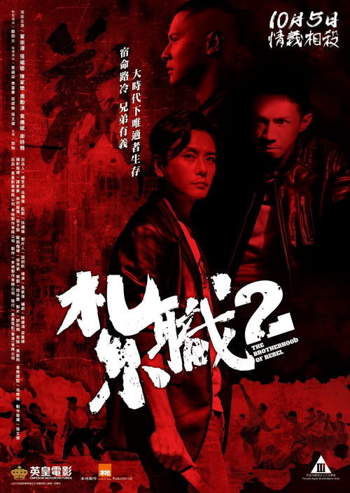 1-Disc Triad 2 (2023) 1080P for Gift Movie All RegionPlay Seal Box Blu-ray