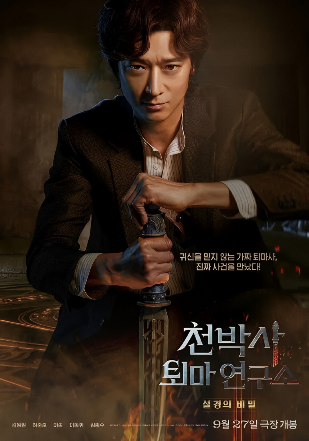 1-Disc Dr. Cheon and Lost Talisma (2023) 1080P for Gift Movie All RegionPlay Seal Box Blu-ray