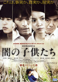 1-Disc Children of the Dark (2008) 1080P for Gift Movie All RegionPlay Seal Box Blu-ray