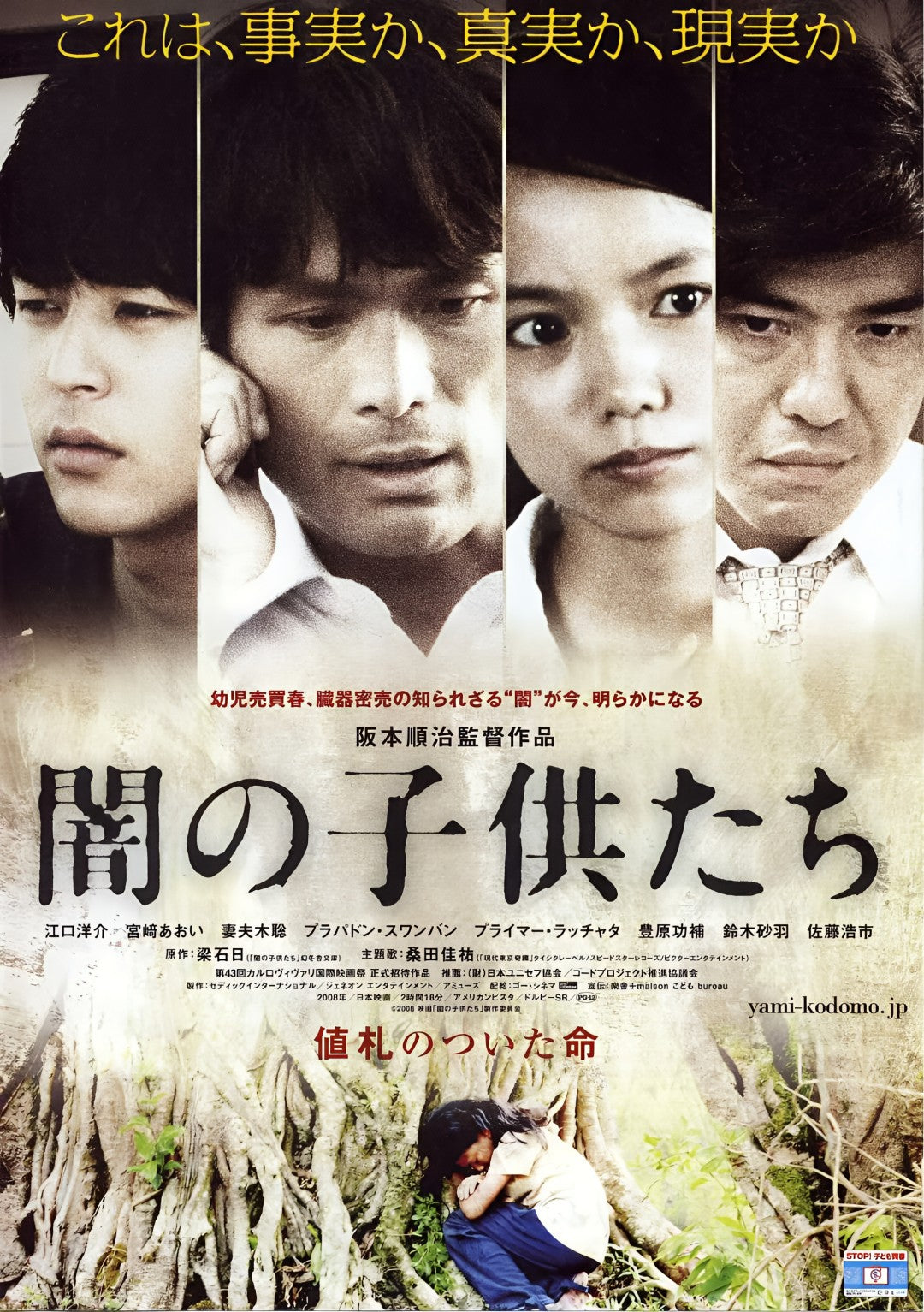 1-Disc Children of the Dark (2008) 1080P for Gift Movie All RegionPlay Seal Box Blu-ray