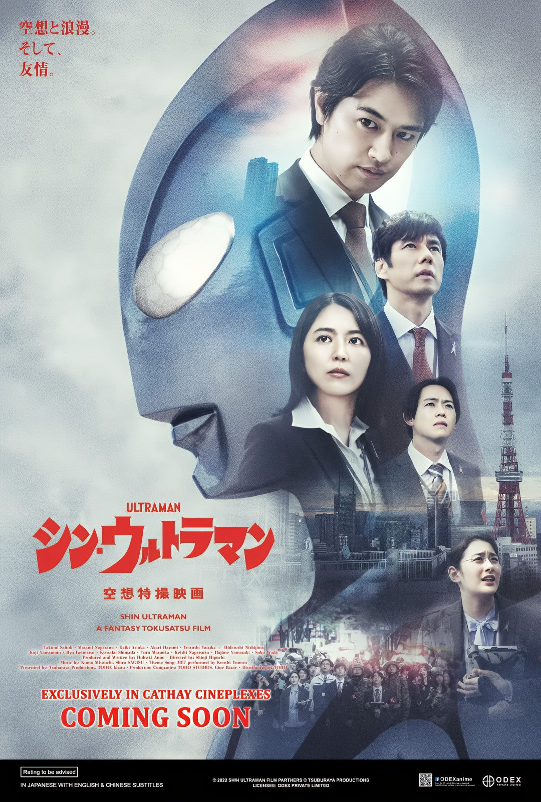 1-Disc Shin Ultraman (2022) 1080P for Gift Movie All RegionPlay Seal Box Blu-ray