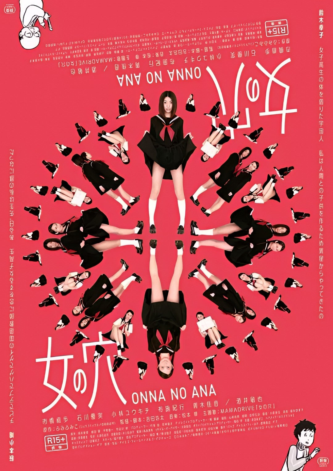 1-Disc Onna No Ana (2014) 1080P for Gift Movie All RegionPlay Seal Box Blu-ray