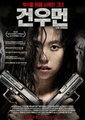 1-Disc GUN WOMAN (2014) 1080P for Gift Movie All RegionPlay Seal Box Blu-ray