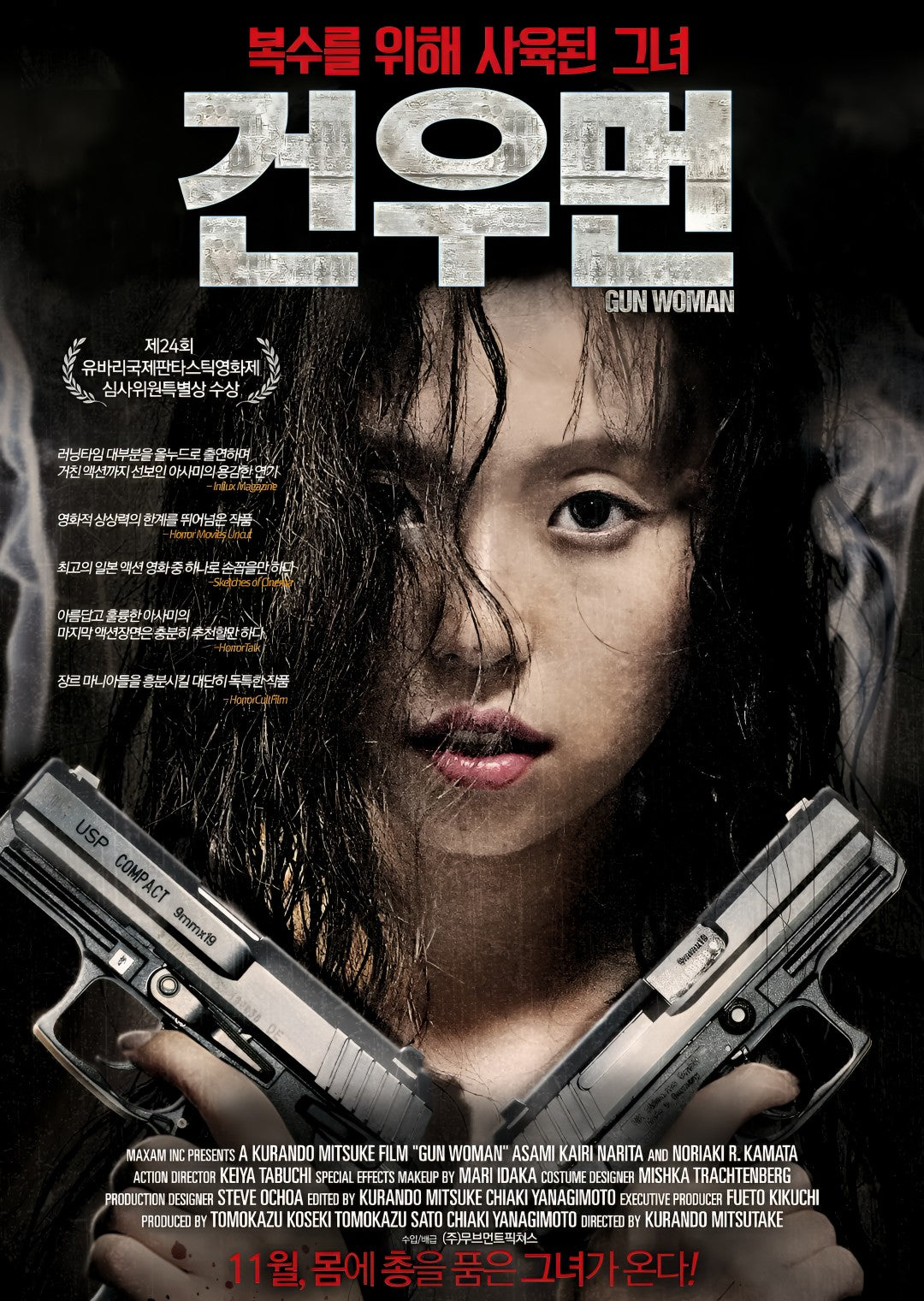 1-Disc GUN WOMAN (2014) 1080P for Gift Movie All RegionPlay Seal Box Blu-ray