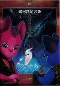 1-Disc Ginga-tetsudo no yoru (1985) 1080P for Gift Movie All RegionPlay Seal Box Blu-ray