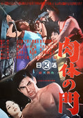 1-Disc Gate of Flesh (1964) 1080P for Gift Movie All RegionPlay Seal Box Blu-ray