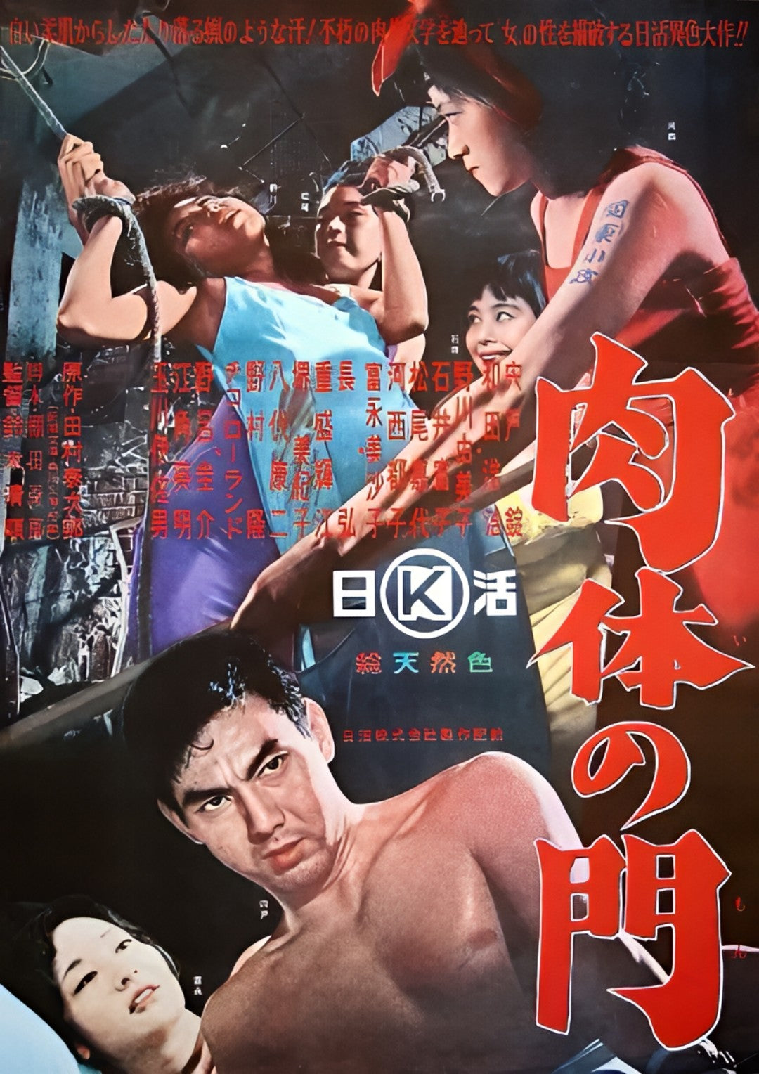 1-Disc Gate of Flesh (1964) 1080P for Gift Movie All RegionPlay Seal Box Blu-ray