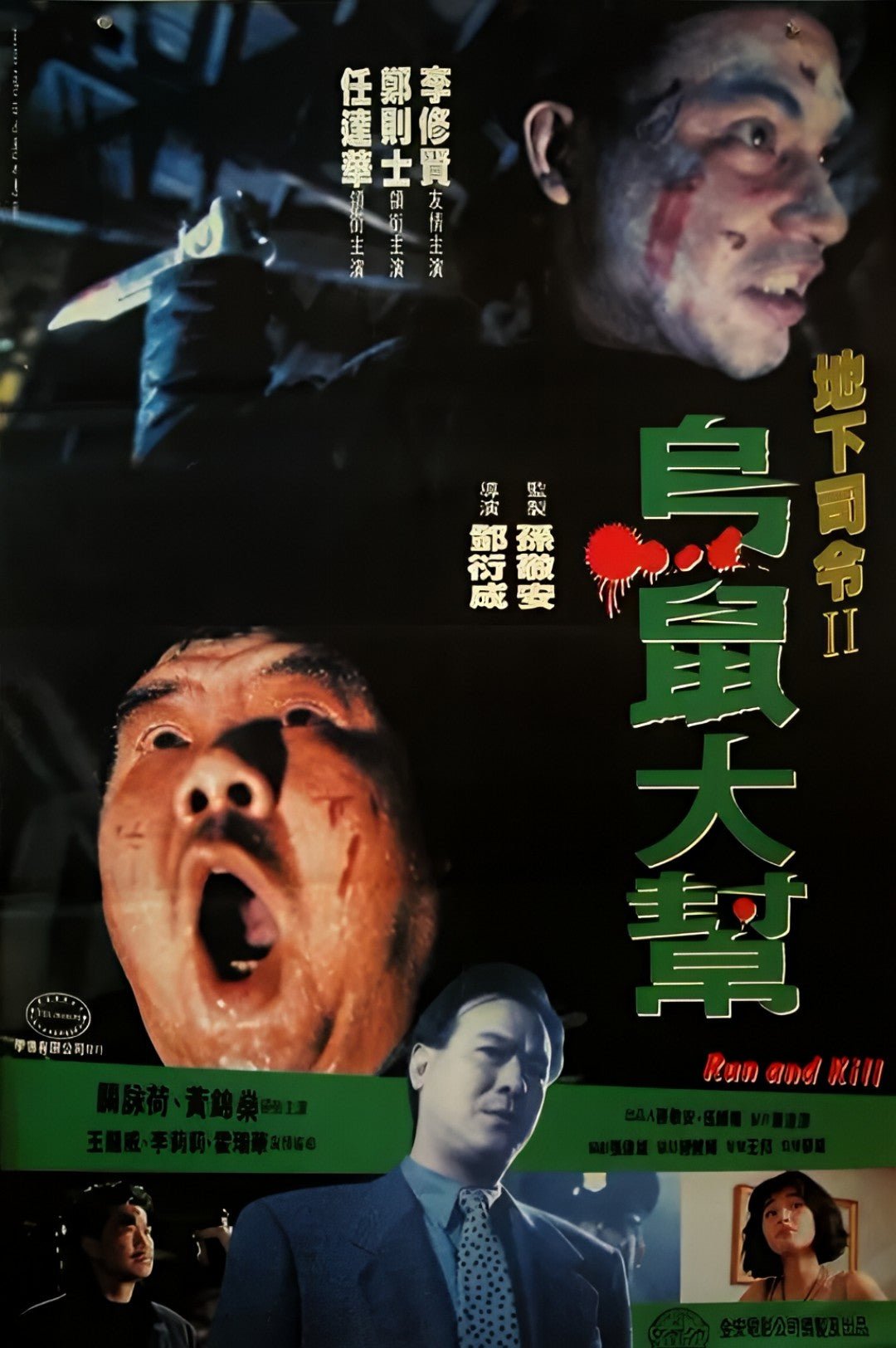 1-Disc Run And Kill (1993) 1080P for Gift Movie All RegionPlay Seal Box Blu-ray