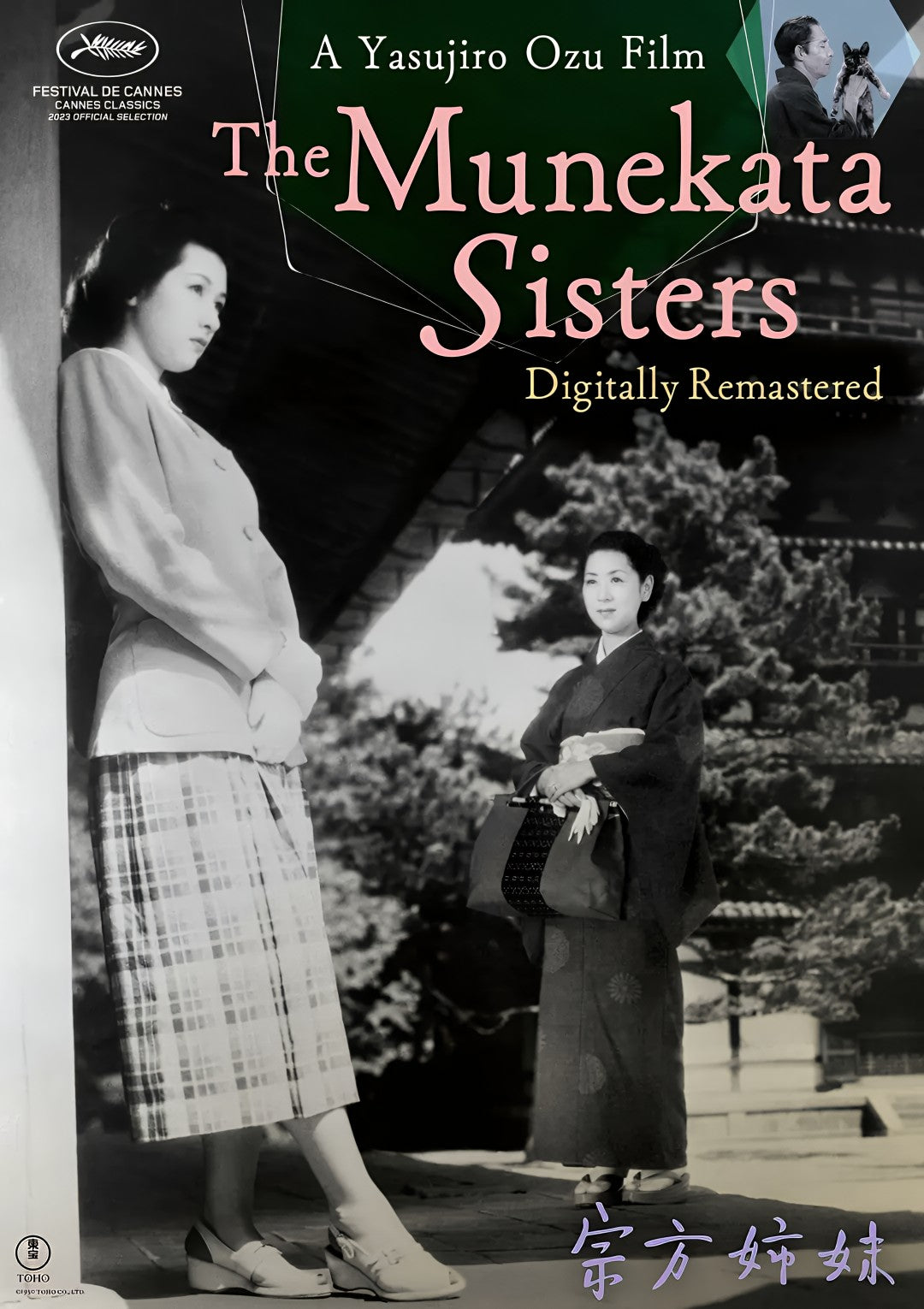 1-Disc Munekata kyodai (1950) 1080P for Gift Movie All RegionPlay Seal Box Blu-ray