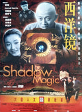 1-Disc Shadow Magic (2020) 1080P for Gift Movie All RegionPlay Seal Box Blu-ray