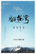 1-Disc Beyond Beauty - TAIWAN FROM ABOVE (2013) 1080P for Gift Movie All RegionPlay Seal Box Blu-ray