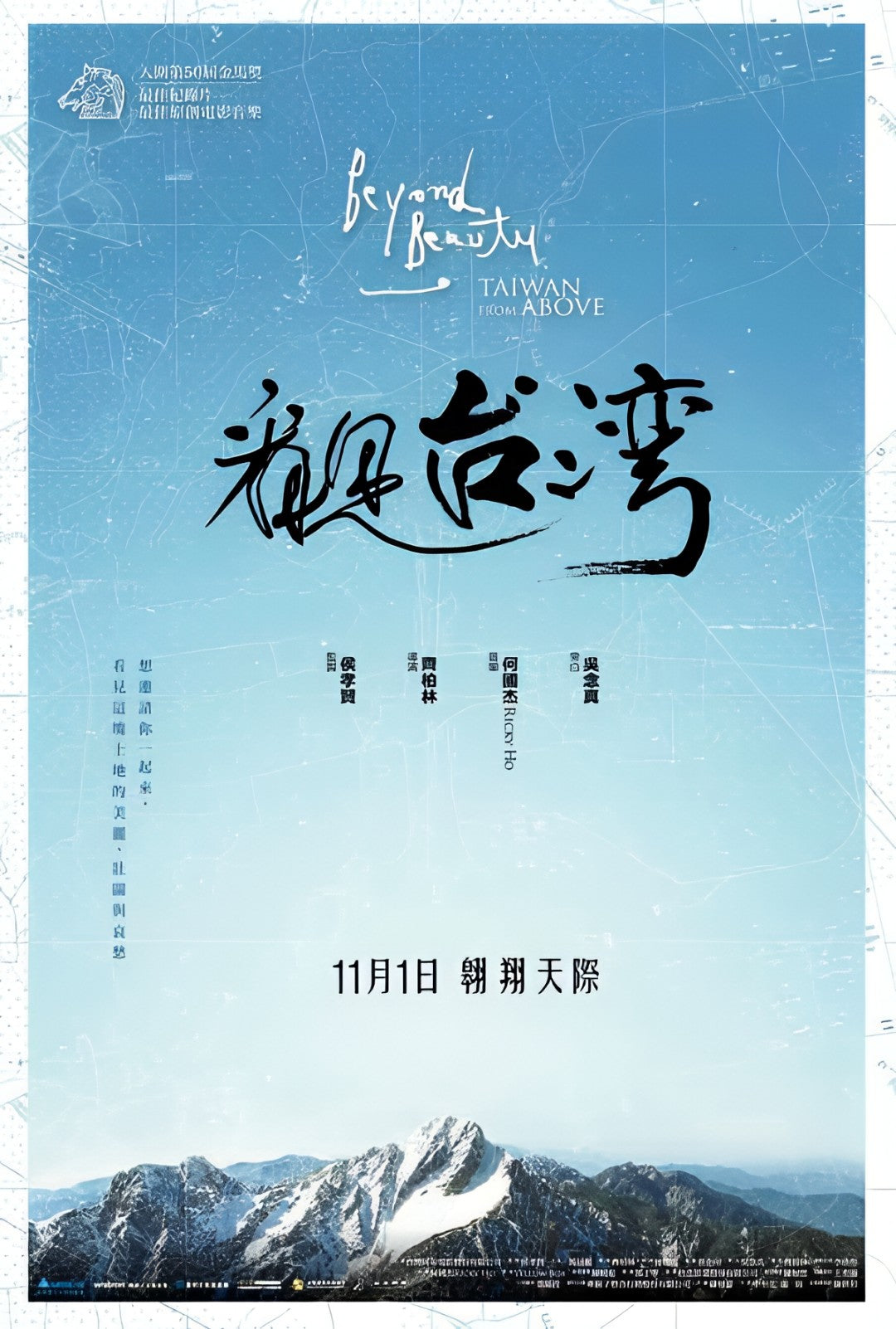1-Disc Beyond Beauty - TAIWAN FROM ABOVE (2013) 1080P for Gift Movie All RegionPlay Seal Box Blu-ray