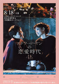 1-Disc A Confucian Confusion (1994) 1080P for Gift Movie All RegionPlay Seal Box Blu-ray