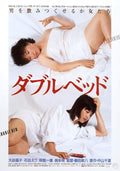1-Disc Double Bed (1983) 1080P for Gift Movie All RegionPlay Seal Box Blu-ray