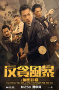 1-Disc Crypto Storm (2024) 1080P for Gift Movie All RegionPlay Seal Box Blu-ray