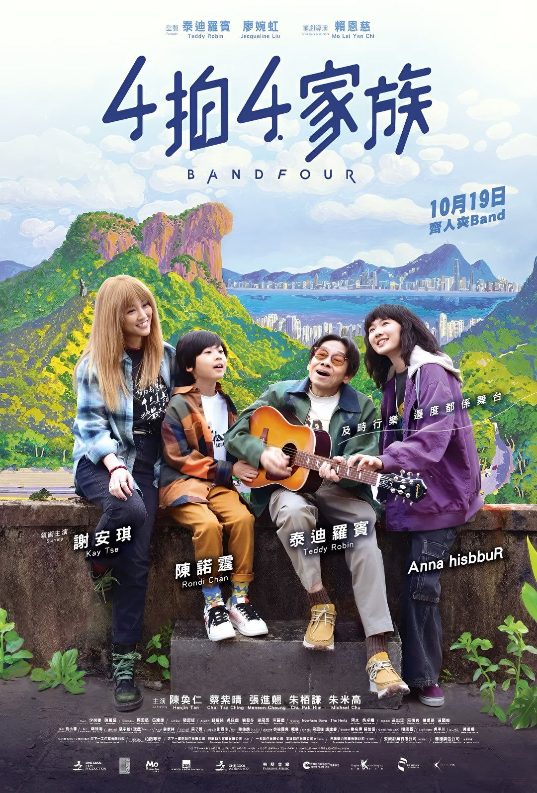 1-Disc Band Four (2023) 1080P for Gift Movie All RegionPlay Seal Box Blu-ray