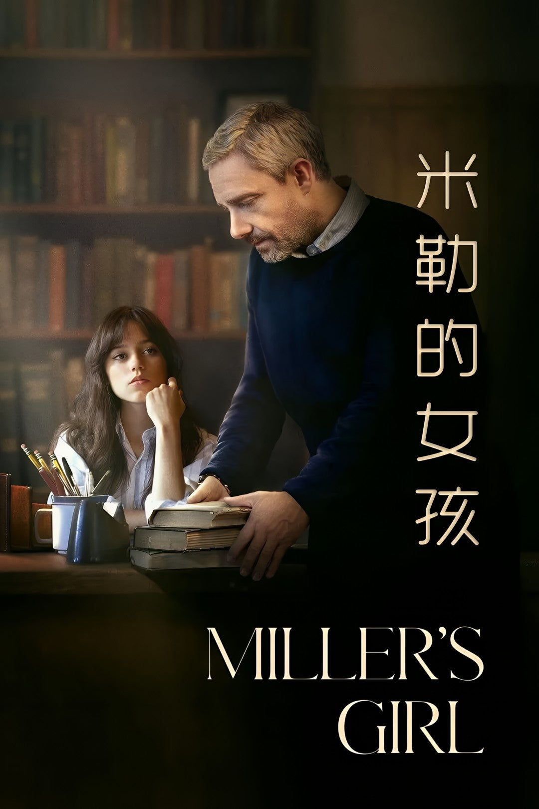 1-Disc Miller's Girl (2024) 1080P for Gift Movie All RegionPlay Seal Box Blu-ray