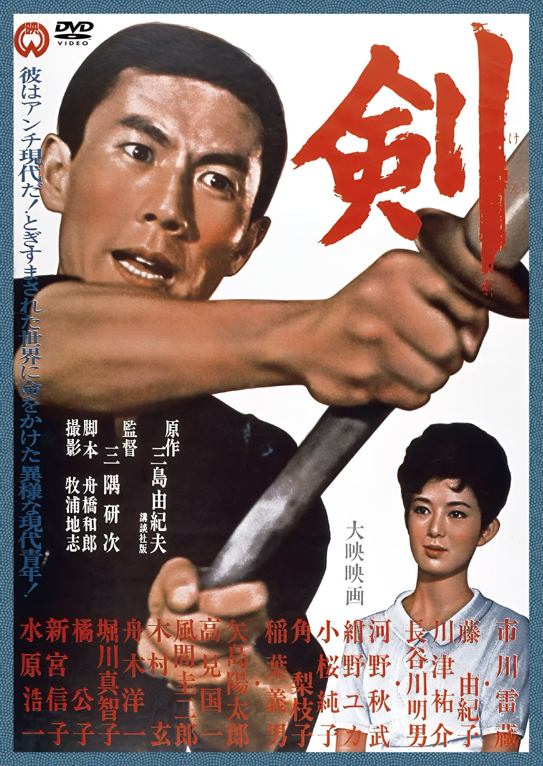 1-Disc Ken (1964) 1080P for Gift Movie All RegionPlay Seal Box Blu-ray