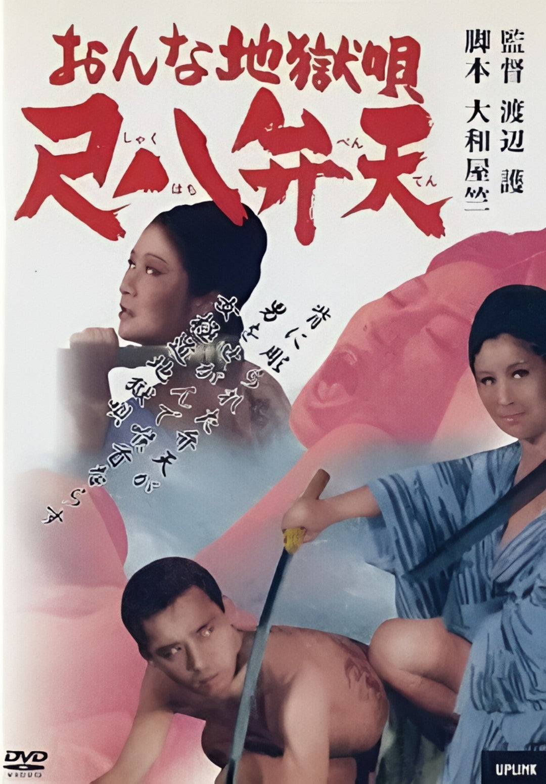 1-Disc Women Hell Song (1970) 1080P for Gift Movie All RegionPlay Seal Box Blu-ray