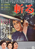 1-Disc 斬る (1962) 1080P for Gift Movie All RegionPlay Seal Box Blu-ray